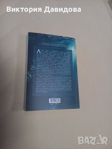 Книга "Верити" на Колийн Хувър , снимка 2 - Художествена литература - 45039606
