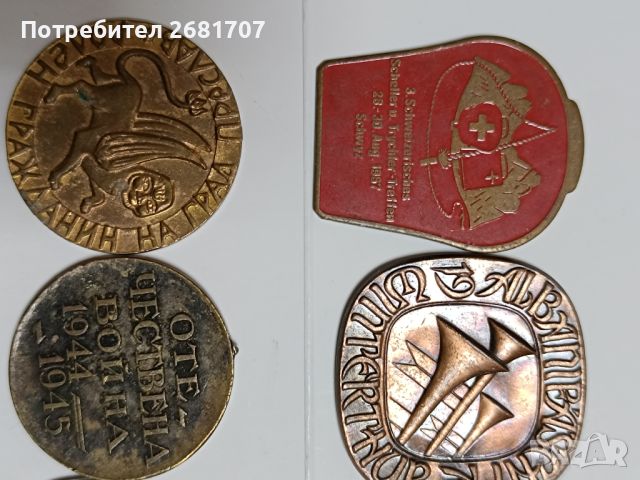 Лот значки и медали , снимка 5 - Други ценни предмети - 45685436