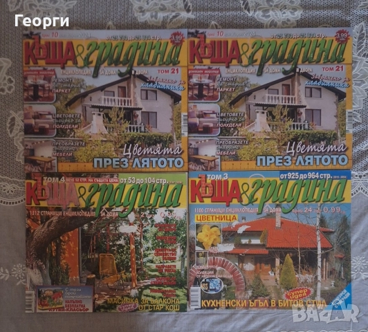 Много списания, снимка 5 - Списания и комикси - 52584960