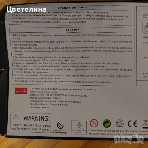 RASTAR BMV X6 кола с дистанционно, снимка 8 - Коли, камиони, мотори, писти - 53541043