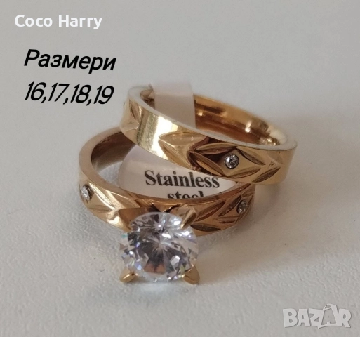 Комплект 2пръстена