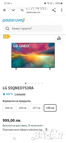 LG 55QNED753RA UHD LED SMART TV Телевизор, снимка 1 - Телевизори - 47328793