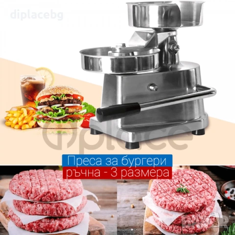 Бургер преса 3 модела налични чисто нови, снимка 5 - Обзавеждане на кухня - 53380005