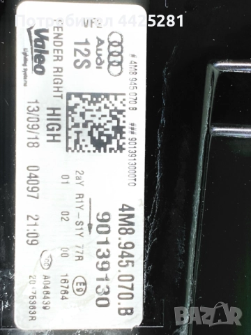 стоп десен Audi Q8 модел 2018-2022 г. #1020V, снимка 7 - Части - 52096704