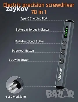 Комплект мини електрически отвертки, 70 в 1 прецизна безжична отвертка, снимка 2 - Отвертки - 50502426