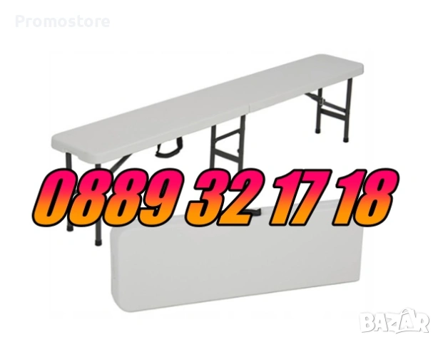 Сгъваема пейка за кетъринг 180 cм за 4 човека, снимка 5 - Градински мебели, декорация  - 53702550