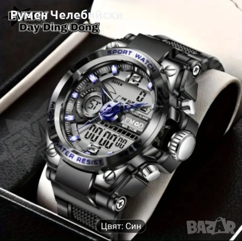 Спортен Водоустойчив Часовник 