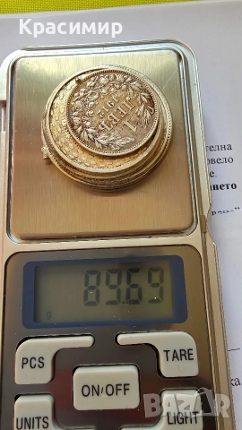 Продавам лот сребърни монети