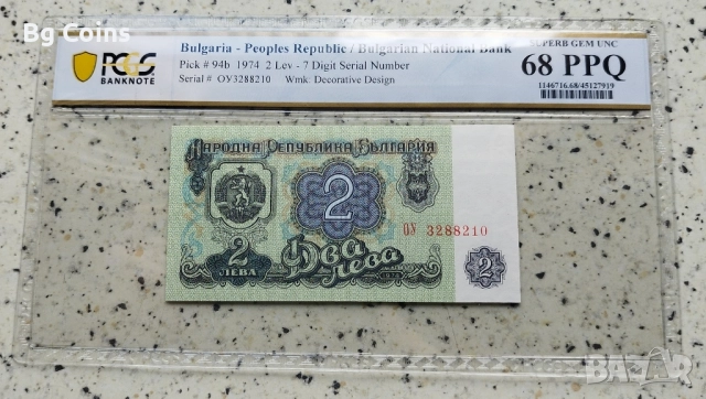 Сертифицирани банкноти 1951-1974 PCGS/PMG, снимка 13 - Нумизматика и бонистика - 51548514