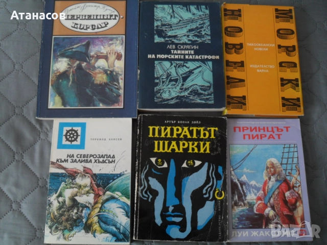 Юношески приключенски книги, снимка 3 - Художествена литература - 35599436