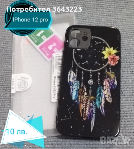 Силиконов гръб и стъклен протектор в комплект за Samsung, IPhone, Xiaomi , снимка 2 - Калъфи, кейсове - 52416029