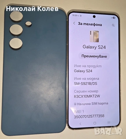 Galaxy S24/5G/8/256GB 