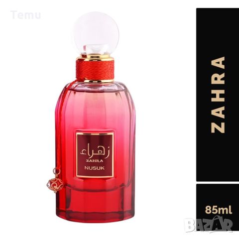 Оригинален Арабски дамски парфюм Zahra Nusuk Eau De Parfum 100ml. Този парфюм пренася усещането за р, снимка 4 - Дамски парфюми - 45580278