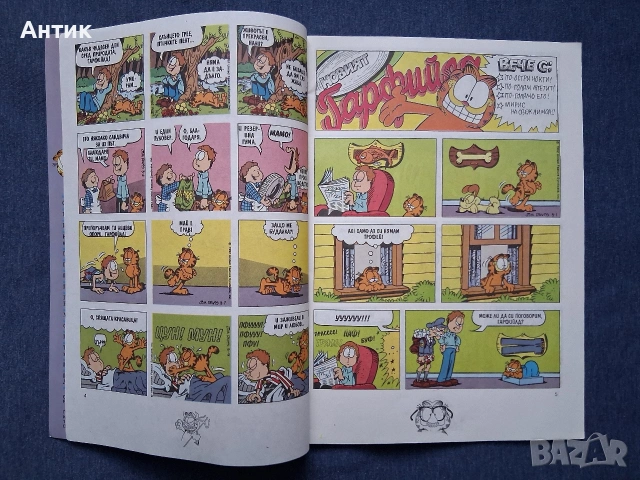 Старо Българско Списание Комикс Гарфилд 2 / 1993 год., снимка 4 - Списания и комикси - 53836277