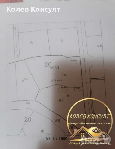 🥇 Агенция “Колев Консулт” продава парцел УПИ в село Изворово, община Харманли, снимка 2 - Парцели - 53946992