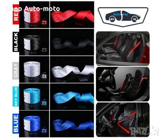 Универсални предпазни колани Automat-за автомобили, Цветни, снимка 2 - Аксесоари и консумативи - 53758875