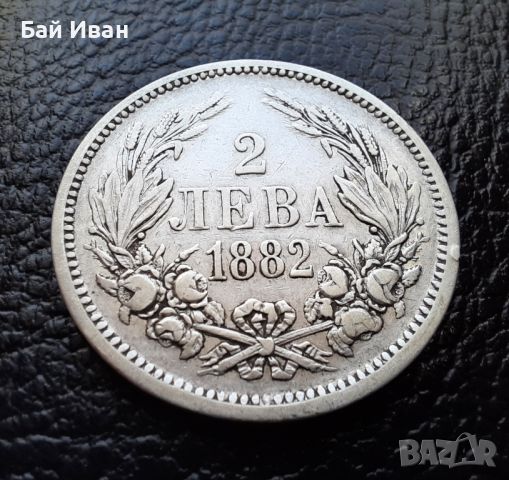 Стара сребърна монета 2 лева 1882 г. / 1 / България-красива,масивна! , снимка 15 - Нумизматика и бонистика - 45898172