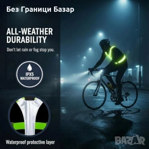 Нова Светеща LED жилетка 360° отражатели регулируема за нощен спорт, снимка 5 - Спортна екипировка - 53644940