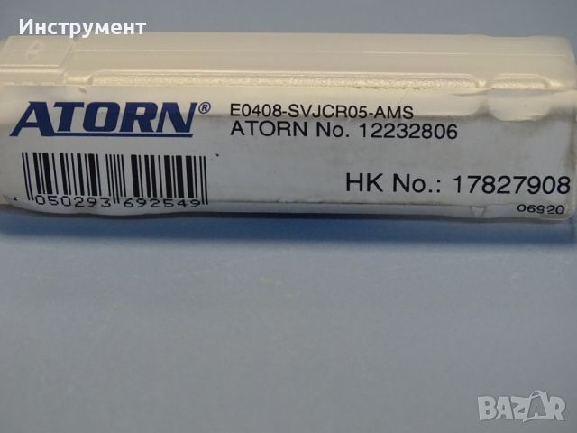 Борщанга със сменяемa пластинa дясна ATORN Е0408 SVJCR05-AMS boring bar 12232806, снимка 6 - Други инструменти - 46657413