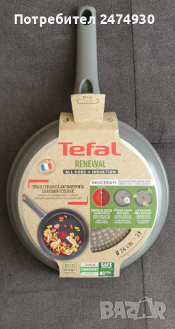 Керамичен тиган Tefal 24см, снимка 3 - Съдове за готвене - 45024899