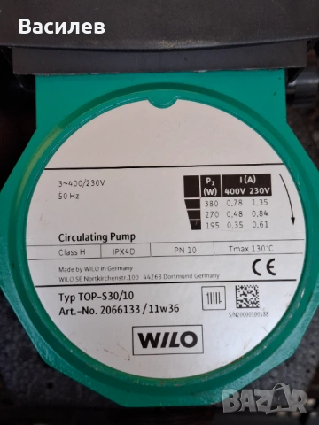 Продавам циркулационна помпа WILO