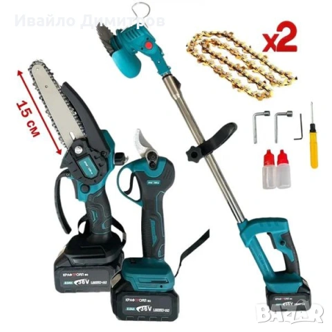 Градински комплект акомулаторни ножица, трион и храсторез KraftRoyal. 36V/8Ah. с 3 батерии