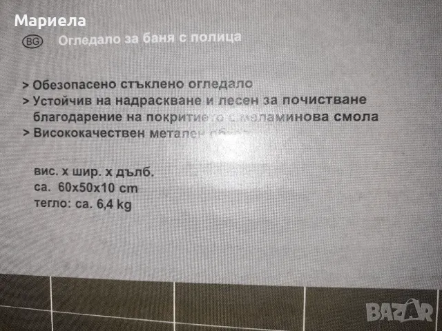 Огледало с кафява полица + етажерка за баня меланиново покритие, снимка 5 - Етажерки - 47680456