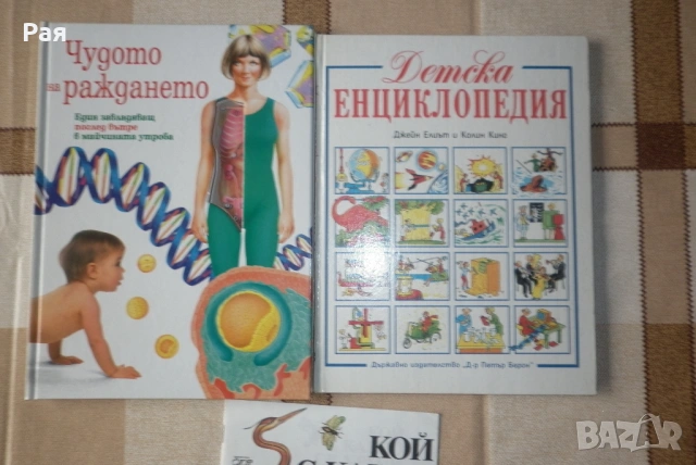  Колекция от ретро детски книжки (70-те, 80-те и 90-те години), снимка 7 - Детски книжки - 54273378