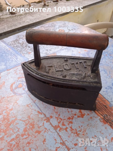 Рядка норвежка ютия на жар 