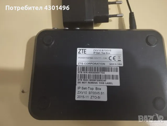 IP Set-Tob Box ZXV10 B700V5 S1  A1
, снимка 2 - Приемници и антени - 48049974