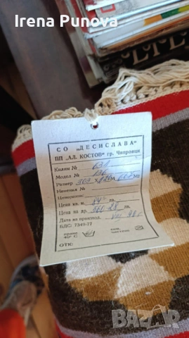 Чисто нов Чипровски килим 3.03 × 2.20 м – ръчна изработка, с етикет, снимка 2 - Килими - 53776252