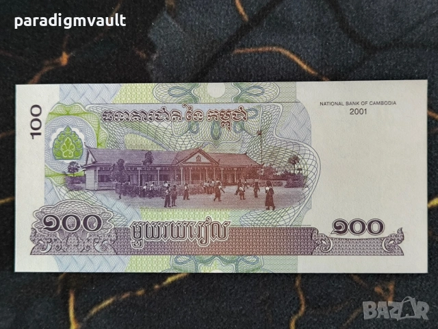 Банкнота - Камбоджа - 100 риела UNC | 2001г., снимка 2 - Нумизматика и бонистика - 53865686