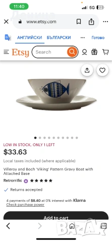 Villeroy & Boch- проектирана от дизайнерката Кристин Ройтер през 60-те и началото на 70-те години на, снимка 7 - Други - 53761378