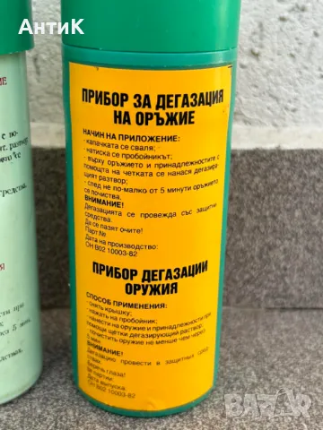 Прибор за Дегазация на Оръжие, снимка 3 - Антикварни и старинни предмети - 47161176