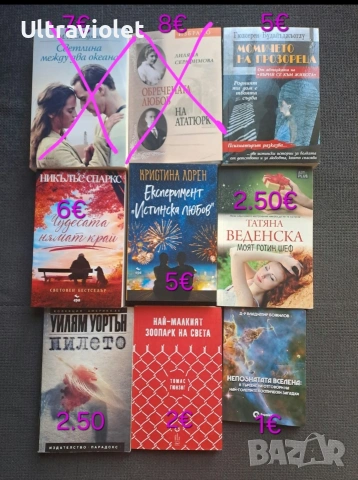 Книги , снимка 3 - Художествена литература - 53898968