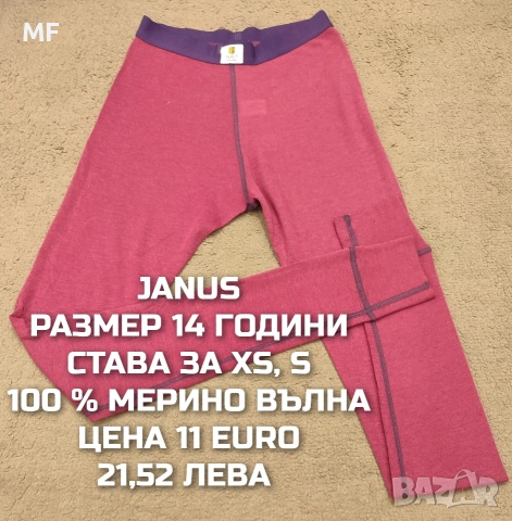 МЕРИНО ВЪЛНА ЗА ЮНОШИ , снимка 8 - Детски комплекти - 53881554