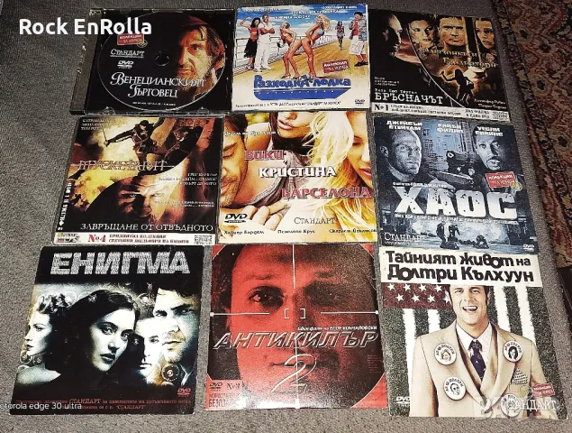 DVD ФИЛМИ , снимка 2 - DVD филми - 32714258