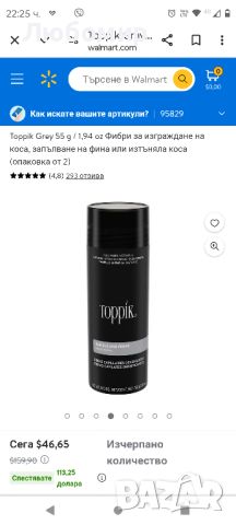 Toppik Grey 55 g / 1,94 oz Фибри за изграждане на коса, запълване на фина или изтъняла коса

, снимка 2 - Аксесоари за коса - 45829777