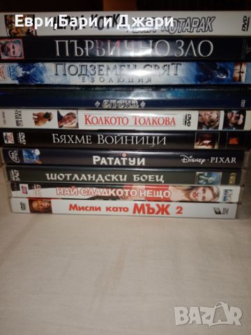 DVD филми