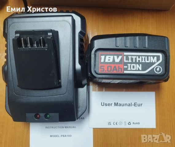 18V 5.0Ah Li-Ion батерия + зарядно – комплект за акумулаторни инструменти