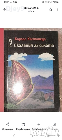 разпродажба на стари книжки над 2000 броя , снимка 16 - Колекции - 53631796