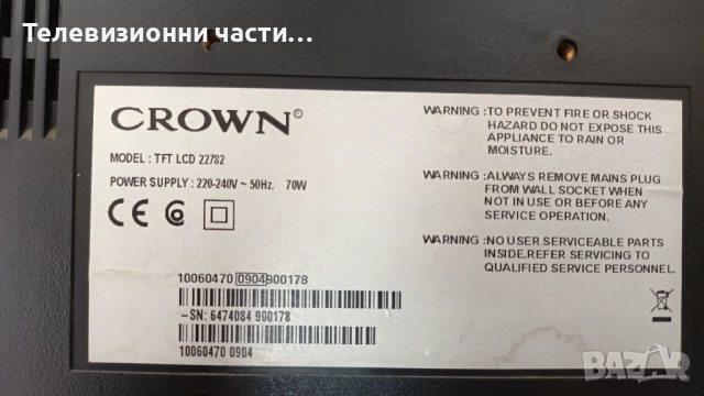 Crown TFT LCD 22782 с дефектен Main Board - M220Z1-L03 Rev.C1/17IPS15-4 V.1 201108/17MB25-1 V1 15080, снимка 2 - Части и Платки - 52037360