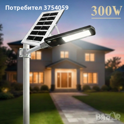 Соларна LED улична лампа IP67 – 50W / 100W / 300W мощна светлина без сметки за ток, снимка 4 - Външни лампи - 53151762