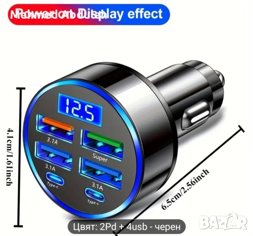 Подобрено 6 в1 бързо зарядно за автомобил, снимка 4 - Аксесоари и консумативи - 53480988