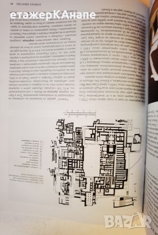 История на изкуството в 10 тома. Том 1. Древен свят Х. У. Джансън, Антъни Джансън, снимка 14 - Енциклопедии, справочници - 46117285