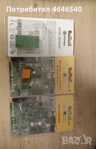 Сензор фотореле,акустично реле и фотореле за включване на осветлението