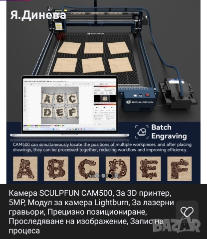 Камера за Sculpfun cam500 за 3D принтер , снимка 3 - Принтери, копири, скенери - 52673051