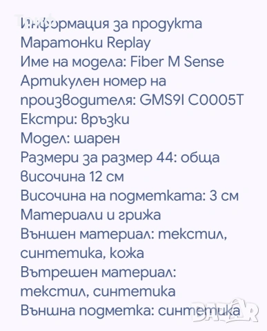 Маратонки Replay sneakers мъжки (N 42, 43, 44, 45 и 46), снимка 7 - Маратонки - 53843780