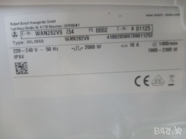 Пералня Бош Bosch Serie 4 A+++ 8кг. 2 години гаранция!, снимка 8 - Перални - 46110485