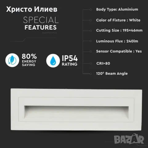 V-TAC LED Осветление за стъпала 6W IP54 Неутрално Бяла Светлина, снимка 7 - Лед осветление - 50019108